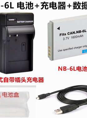 适用于佳能IXUS85 95 105 200 210 310 SX275相机NB-6L电池充电器