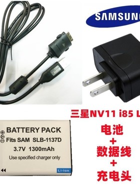 适用三星NV24 NV106 NV100 HD照相机SLB-1137D电池+充电器+数据线