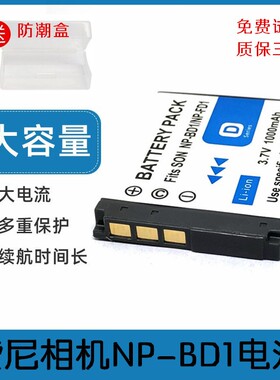 适用索尼DSC-TX1 T70 T77 T90 T200 T300 T700 T900相机电池NPBD1