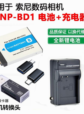 适用 索尼DSC-T500 T2 T90 T70 TX1 S930相机NP-BD1电池充电器
