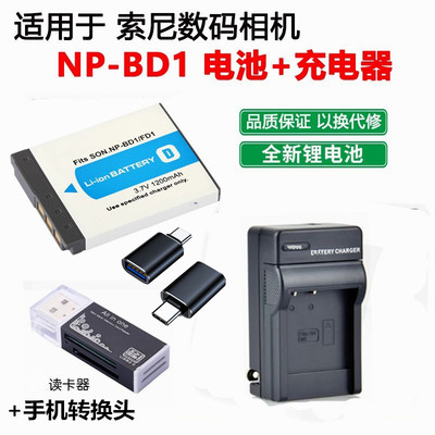 适用索尼DSC-T2 TX1 T70 T77 T700 T90 T300相机电池充电器NP-BD1