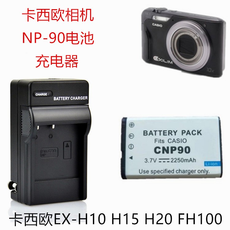 适用于卡西欧EX-H10 EX-H20 H15 FH100数码照相机NP-90电池充电器 3C数码配件 数码相机电池 原图主图