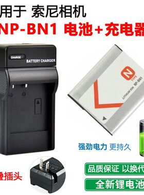适用于索尼DSC-W310 W330 W350 W360 W620照相机NP-BN1电池充电器