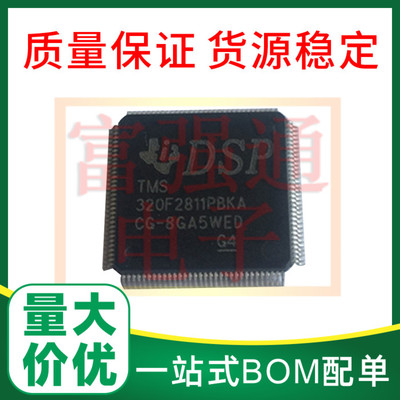 TMS320F2811PBKA TMS320F2810PBKA DSP芯片 质量保证 价格优势