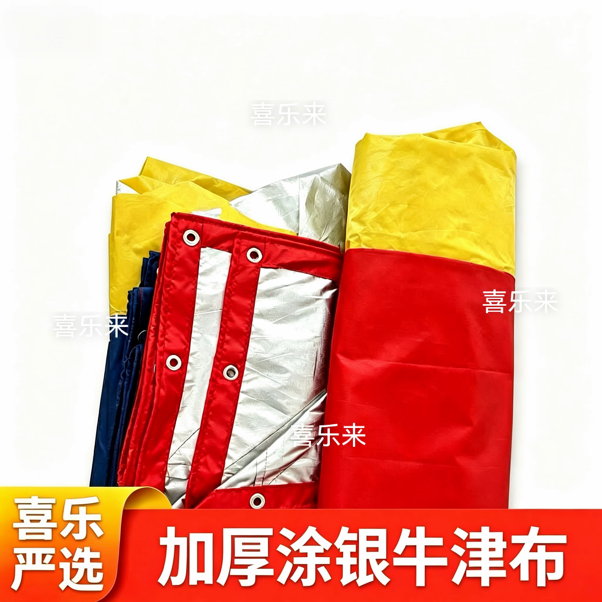 农村酒席帐篷顶布替换篷布牛津布