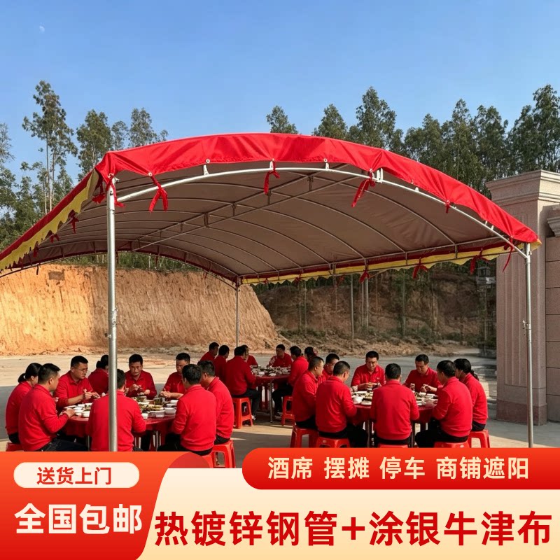 流动酒席帐篷红白喜事摆摊停车棚