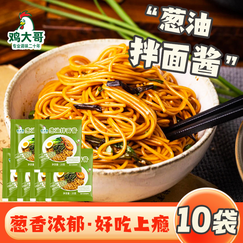 老上海葱油拌面酱拌米饭拌面条不辣下饭酱炸酱面学生宿舍拌面酱料