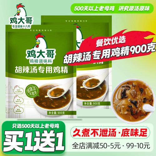 鸡大哥胡辣汤专用鸡精商用