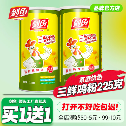 剑鱼三鲜鸡粉调味料225g
