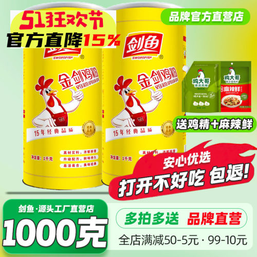 鸡粉浓缩商用调味料品牌直供
