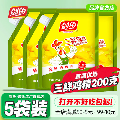 5包剑鱼高鲜鸡精200g炒菜调料