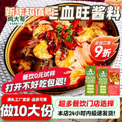 重庆毛血旺调料商用麻辣水煮肉片调料香辣四川毛血旺火锅底料专用