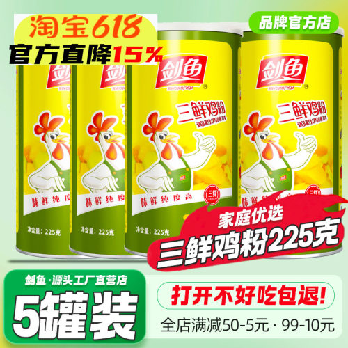 5桶剑鱼三鲜鸡粉调味料厨房调味