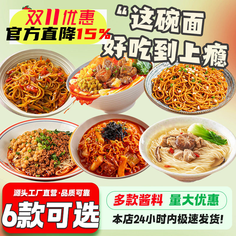 【6款可选】正宗热干面炒拉条酱料重庆小面调料牛肉面火鸡面酱包
