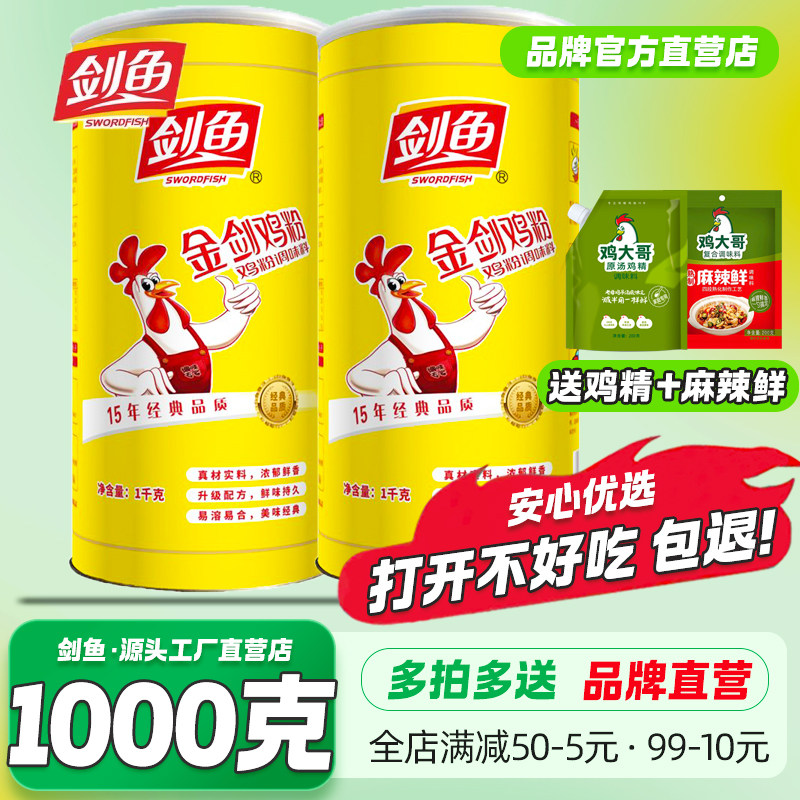 鸡粉浓缩商用调味料品牌直供图片