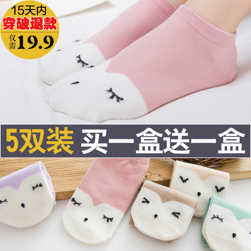 Chaussettes - collants simple - Ref 754182 Image 1