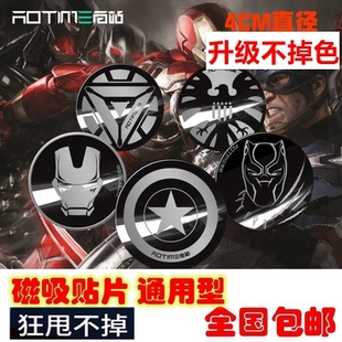 引磁片導航車載手機支架貼片磁力磁鐵磁吸汽車吸鐵石超薄吸盤鐵片