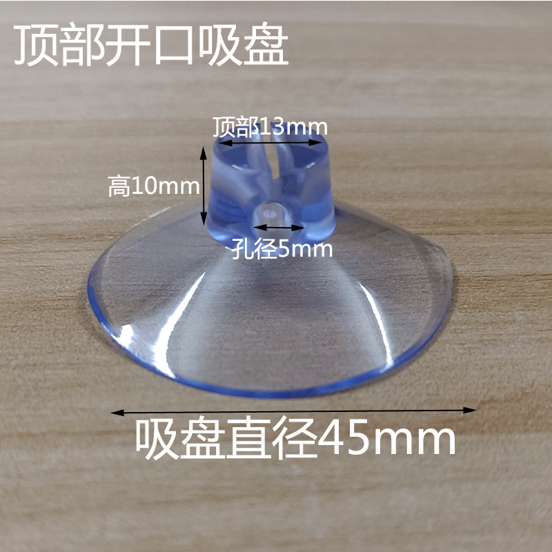 夹口吸盘穿孔吸盘强力透明吸盘玻璃吸盘冰箱架子固定配件开口吸盘