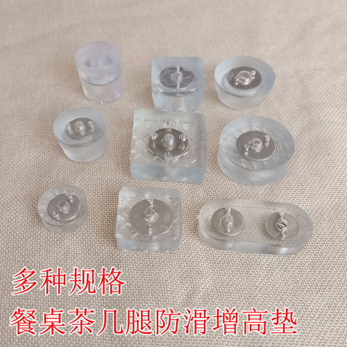 桌腿脚实木静音耐磨防滑保护垫