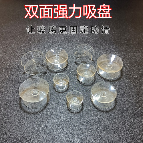 强力双面吸盘红木家具脚垫