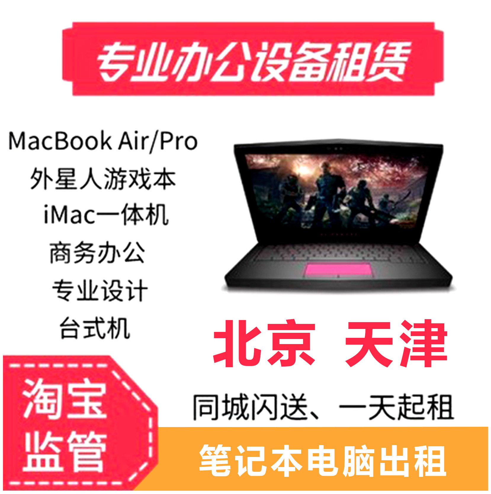 租售苹果一体机电脑21.5 imac27寸苹果笔记本超薄设计家用办公