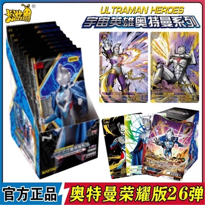 正版奥特曼卡片荣耀版第26弹BCR