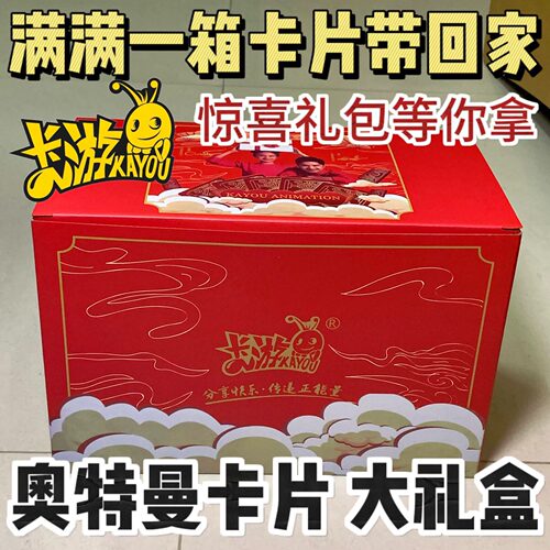 卡游奥特曼卡片豪华版xr奥特荣耀hr整盒绝版sp福袋生日礼盒gp黑钻