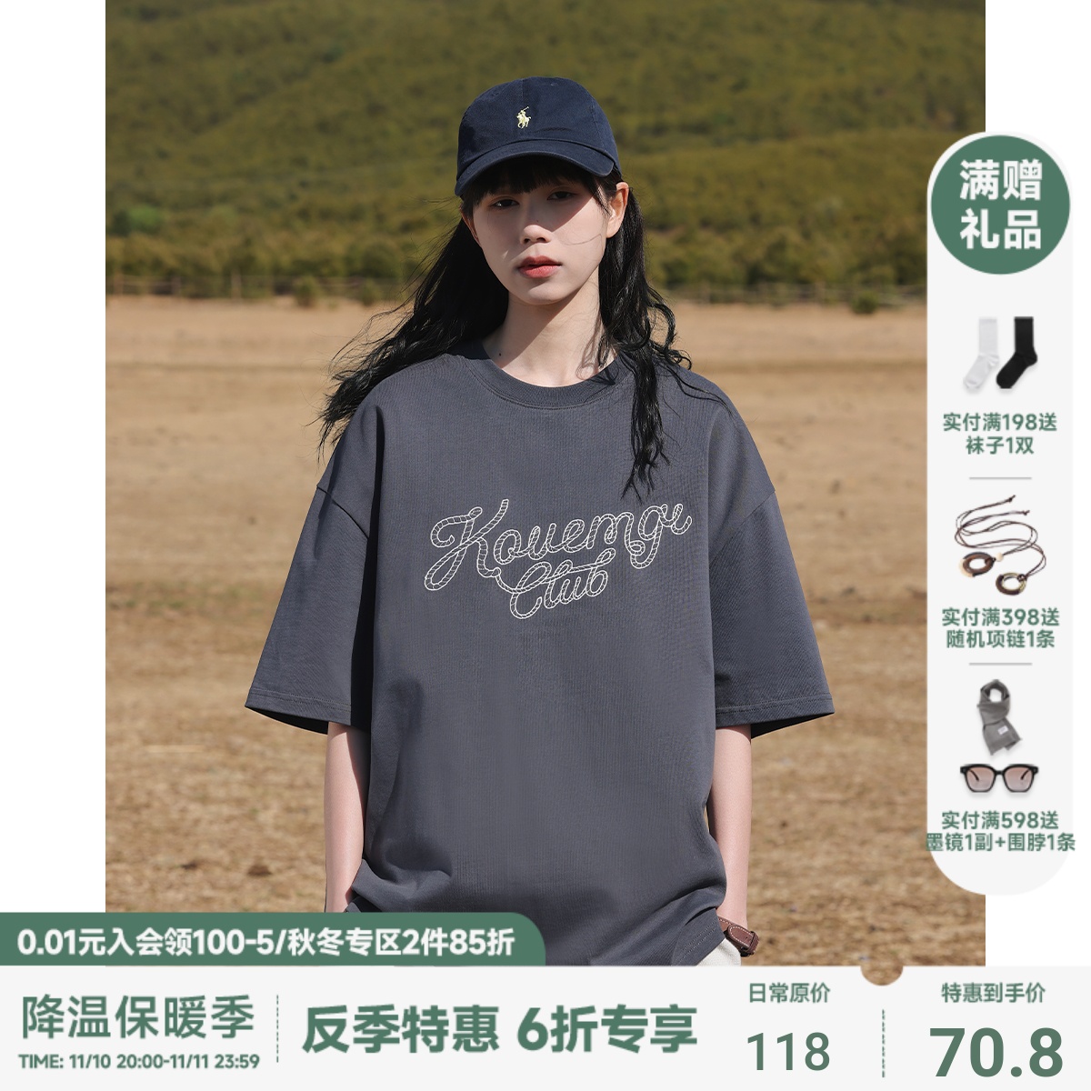 KOUEMGI空味 日系夏季绳索效果绣花短袖T恤男宽松275g重磅半袖