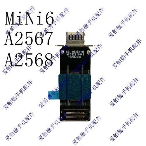 适用于ipadmini6 尾插排线 A2567 A2568 尾插充电排 USB口