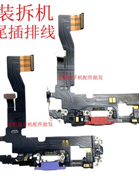 适用苹果12p尾插排线耳机送话器