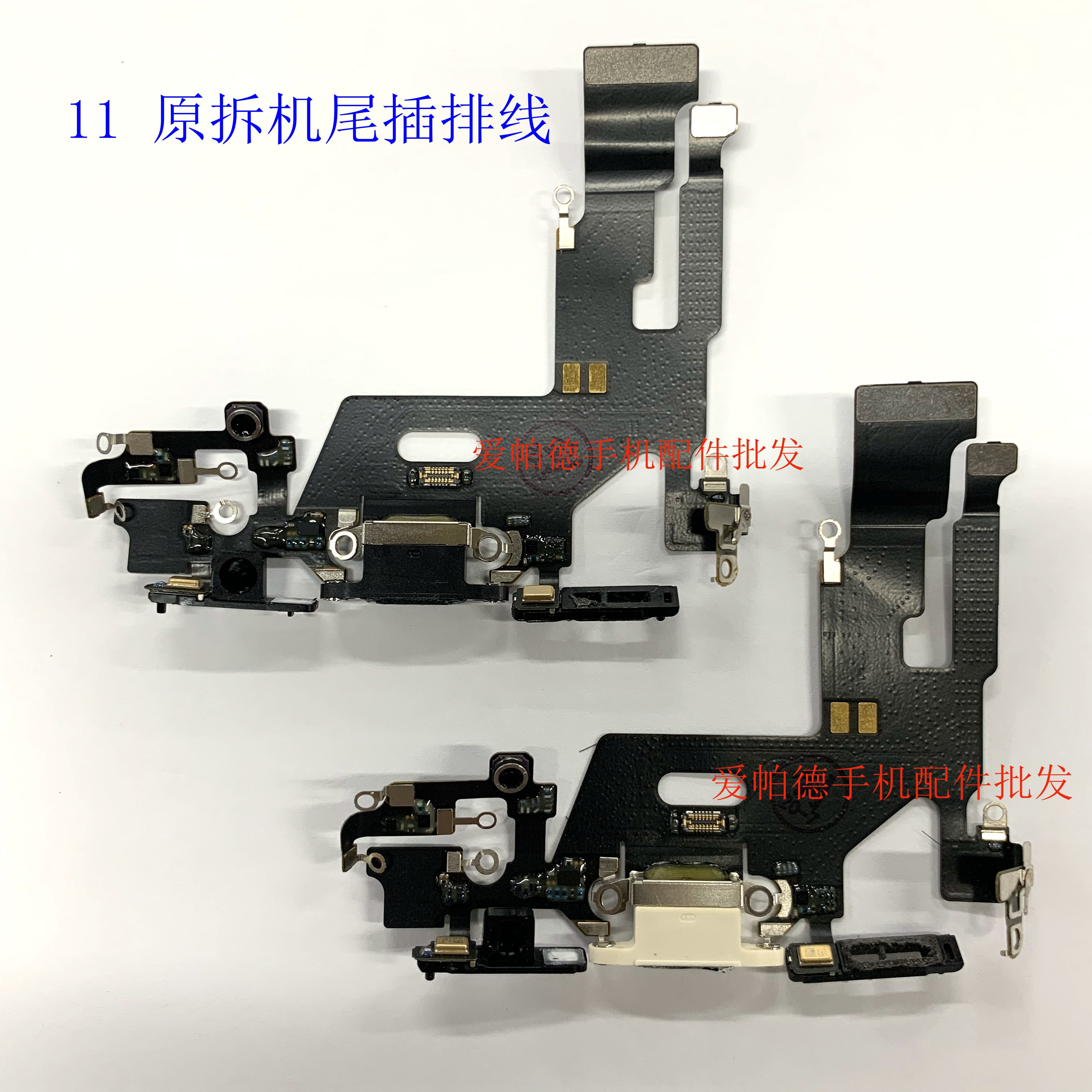 11ProMax拆机尾插送话排线