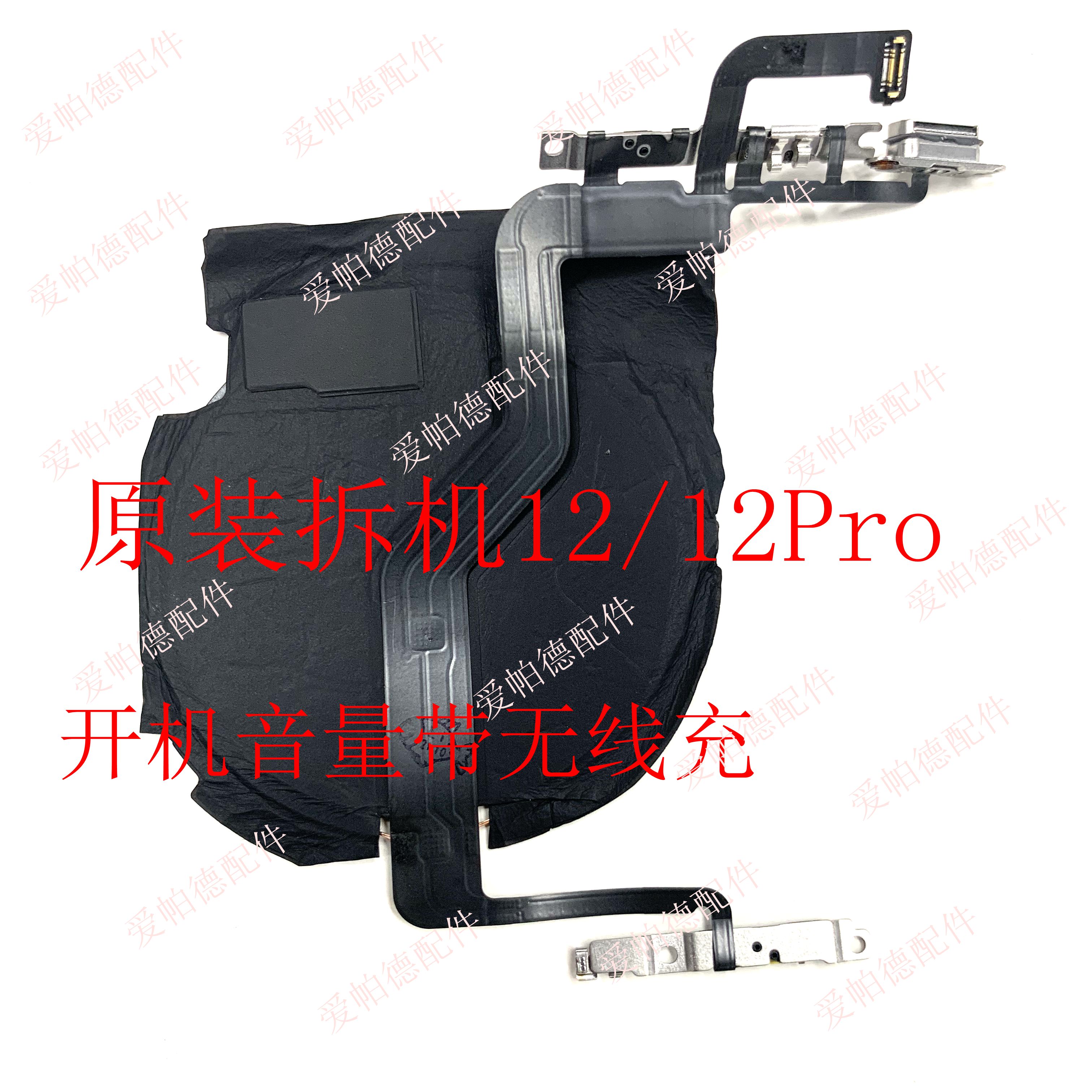 开机静音无线充苹果内置