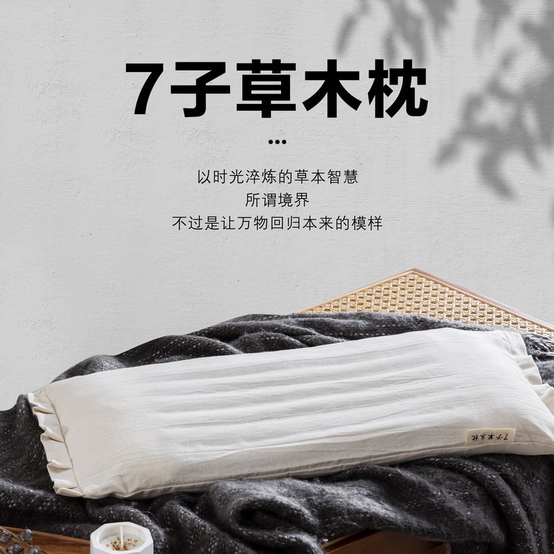 草本舒睡枕头送爸爸妈妈生日实用礼物中老年人长辈低枕