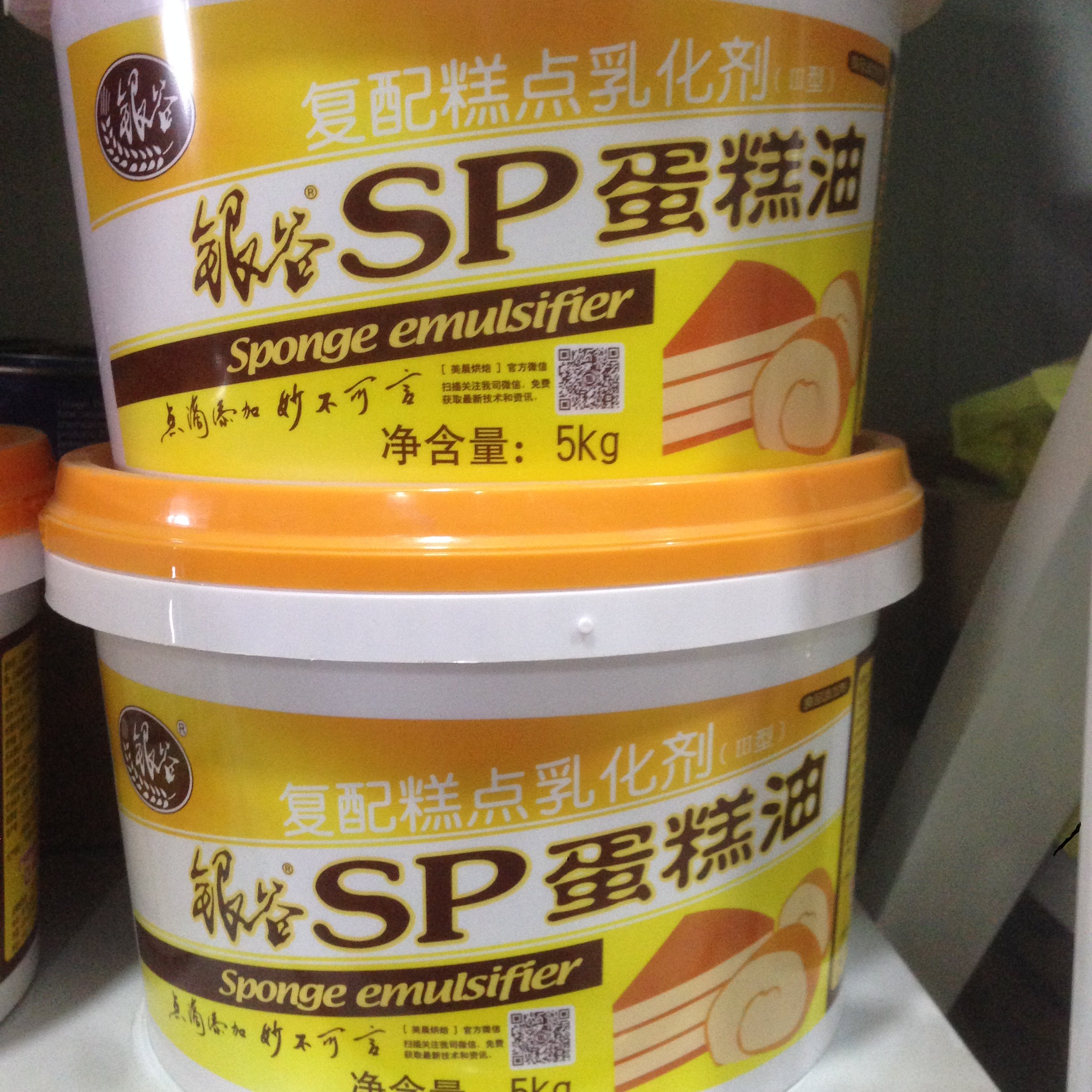 银谷sp蛋糕油 烘焙原料速发蛋糕油起泡剂海绵蛋糕点练习裱花奶油