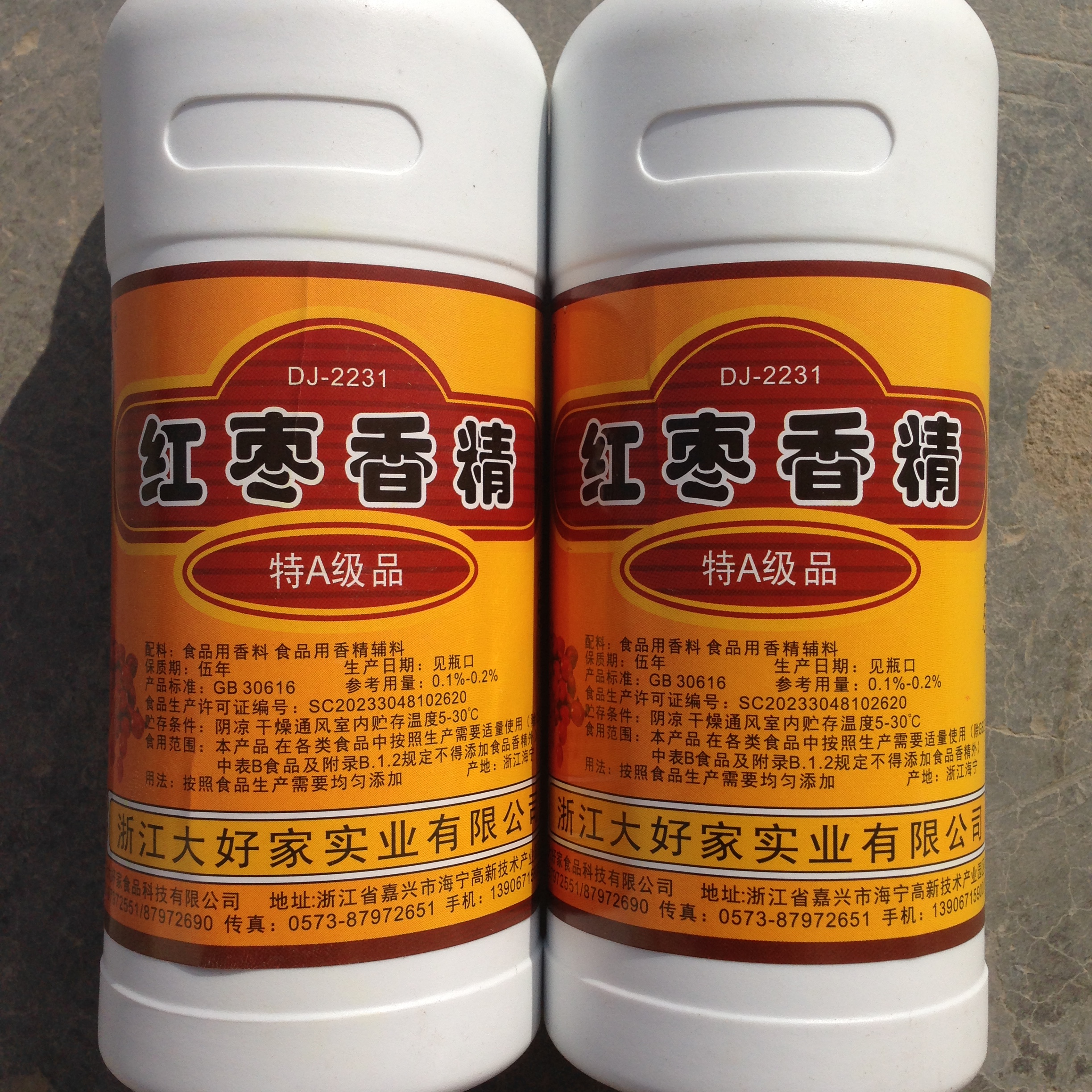 大好家红枣香精 食用红枣膏 豆浆馒头糕点液体水性浓缩红枣精钓鱼