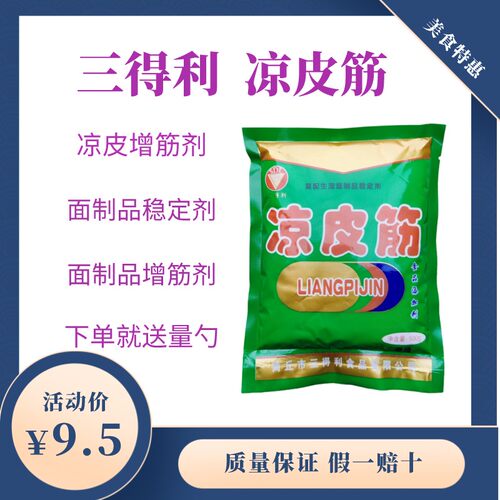 三得利面粉淀粉制品增筋剂