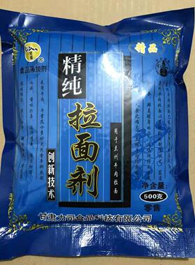 司顿兰州拉面剂食品级精纯蓬灰 面条凉皮强筋速溶高效500g包邮