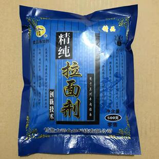 司顿兰州拉面剂食品级精纯蓬灰 面条凉皮强筋速溶高效500g包邮