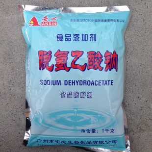 安心牌 脱氢乙酸钠 脱氢醋酸钠 脱氢 防霉 防腐保鲜剂1kg包邮