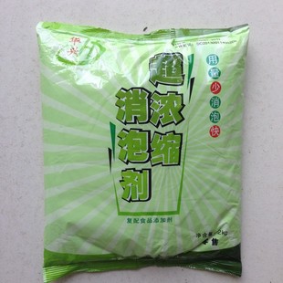 华兴牌超浓缩豆制品消泡剂 消泡精杀泡大王豆浆豆腐豆除泡包邮