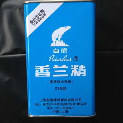 白熊牌 香兰素 香草醛香兰精 香草精 奶味香草 烟草 包邮454g