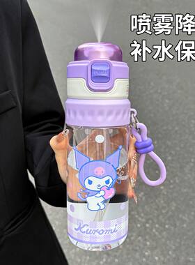 三丽鸥库洛米喷雾儿童双饮吸管杯