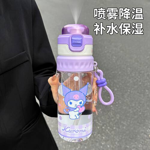 三丽鸥库洛米喷雾儿童双饮吸管杯