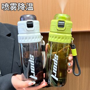 运动喷雾水杯儿童男2026新款夏季大容量户外上学专用塑料喷水杯子