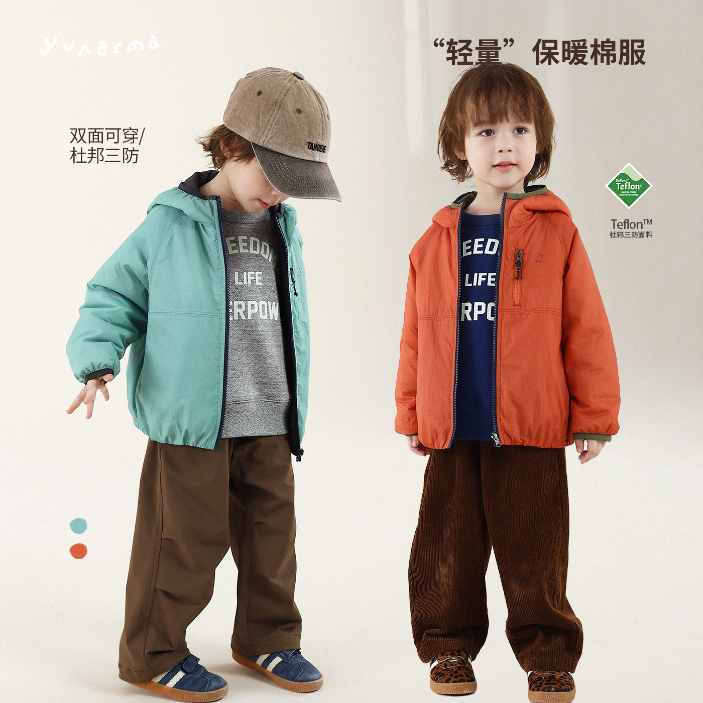 允儿妈男童杜邦三防短款棉服