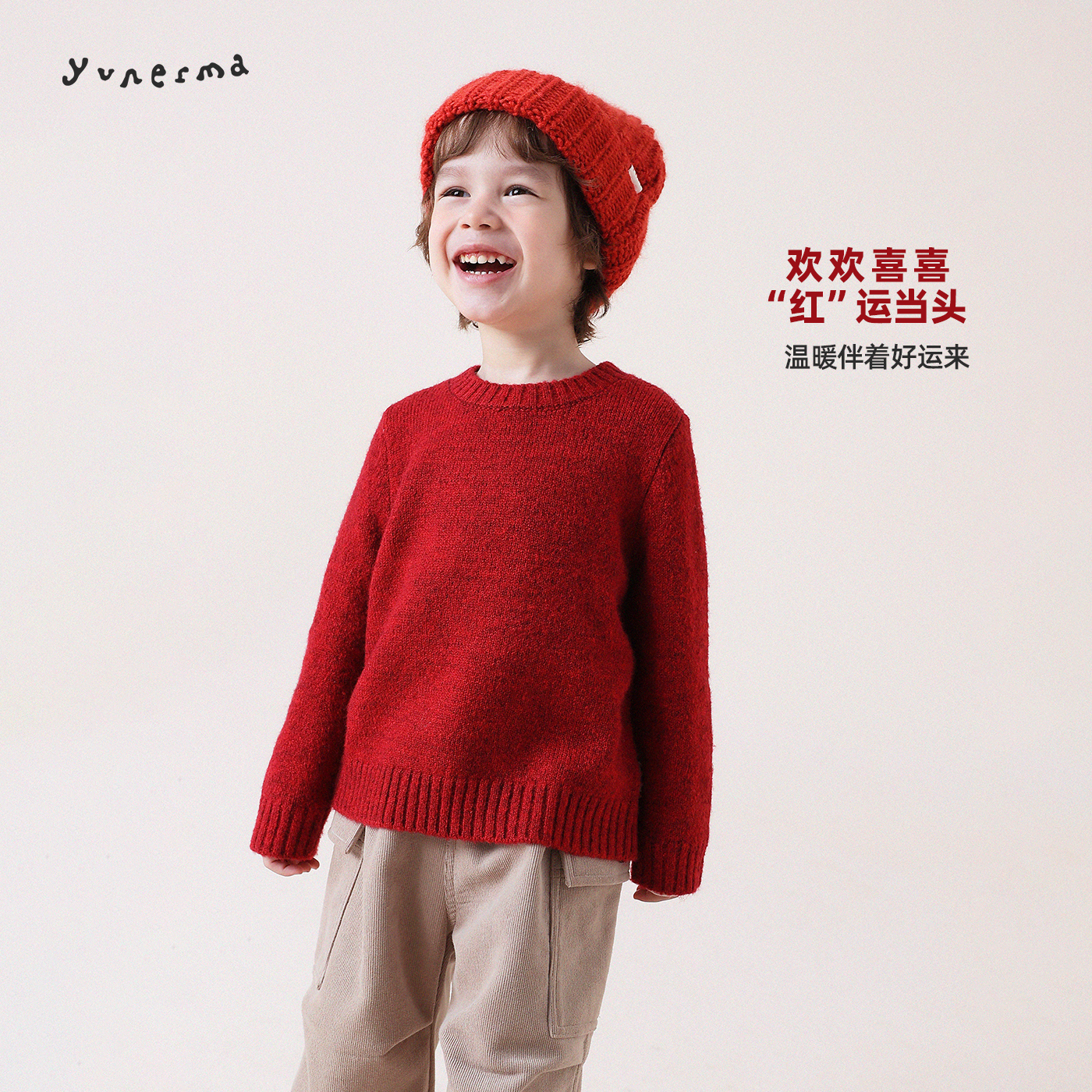 允儿妈男童冬季简约新年红色毛衣男女宝宝圣诞保暖针织衫儿童上衣