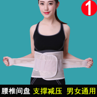 夏季护腰带腰椎腰部绑带腰痛腰托腰脱疼神器男女款夏天超薄款腰围