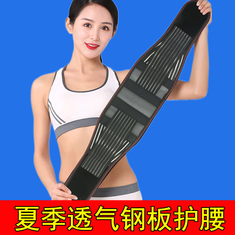 护腰带窄版男女夏季超薄款钢板支撑加热腰脱神器腰痛专用轻薄腰托