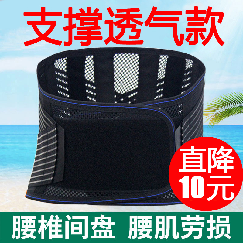 夏季护腰带腰间盘腰部神器腰托专用腰封钢板支撑薄款透气女男腰围