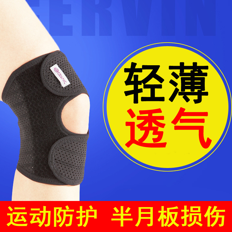 护膝原装日本进口男女士运动膝盖损伤半月板修复跑步薄款专业护套